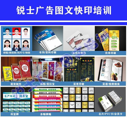 廣告圖文快印設(shè)計(jì)制作安裝與上海企業(yè)網(wǎng)站建設(shè)短期培訓(xùn)班