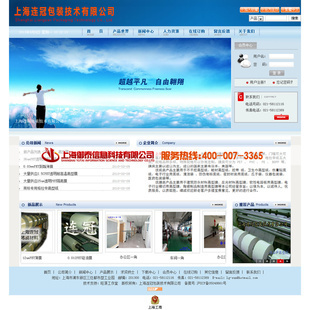 浙江與上海企業(yè)網(wǎng)站建設(shè) 從網(wǎng)頁制作到營銷型網(wǎng)站推廣的全方位服務(wù)