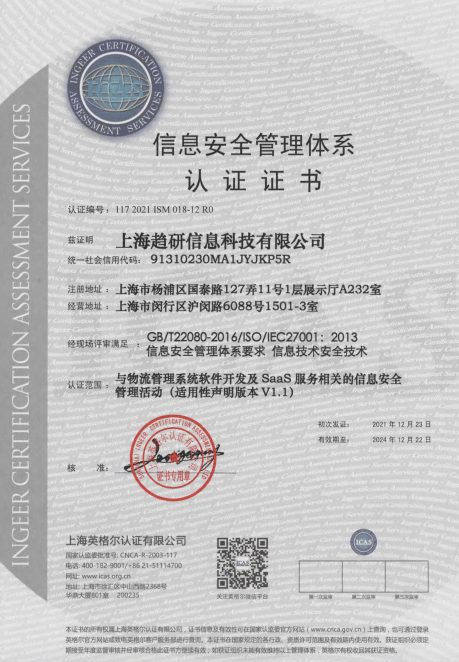 接軌國(guó)際標(biāo)準(zhǔn)！道刻智能獲信息安全管理體系認(rèn)證證書(shū)，筑牢網(wǎng)絡(luò)與信息安全基石